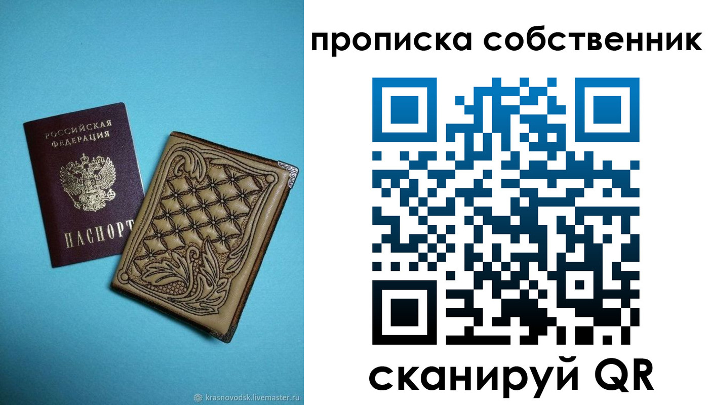 прописка регистрация в Дорогобуже