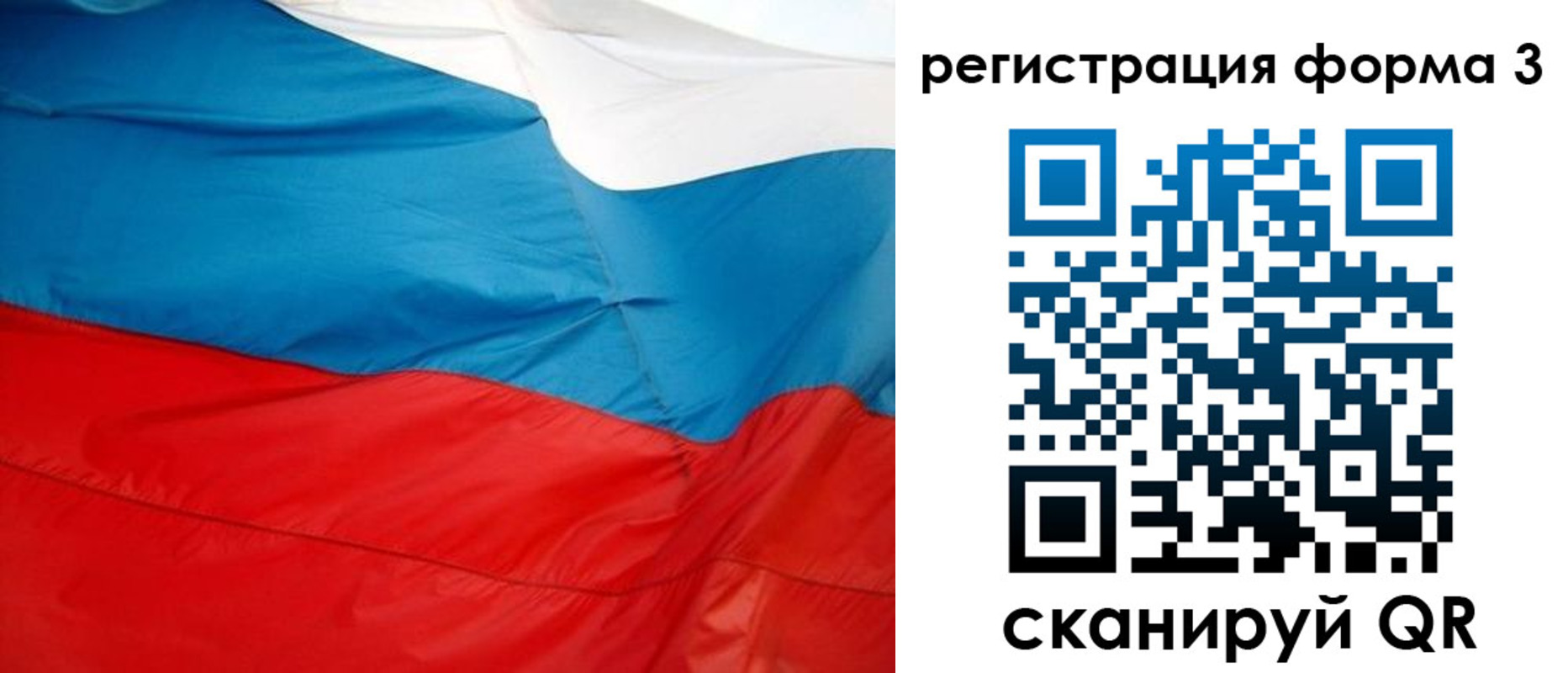 прописка законно в Дорогобуже