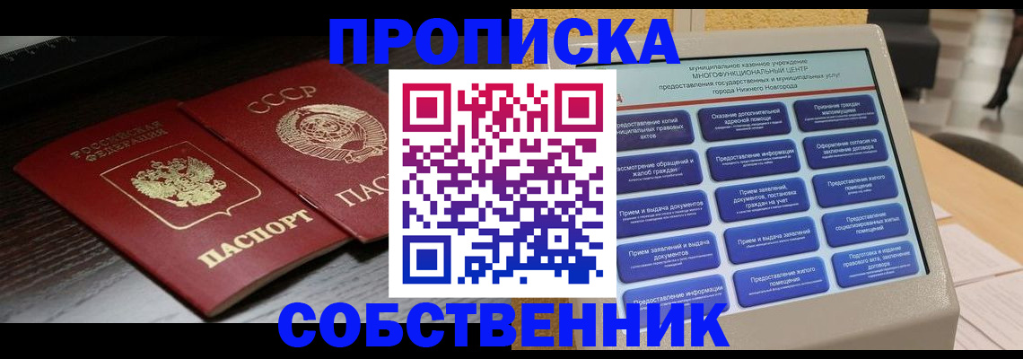регистрация в Дорогобуже