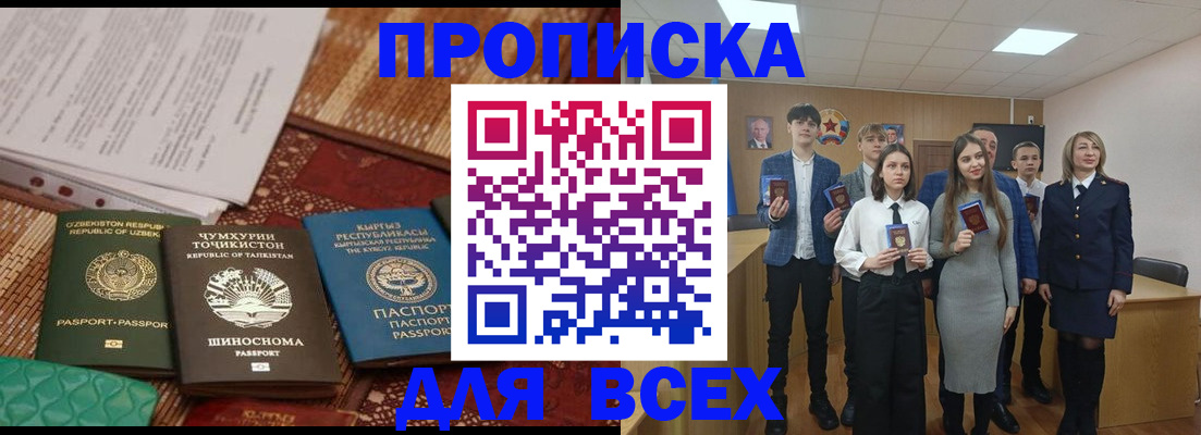 временная регистрация в квартире в Дорогобуже