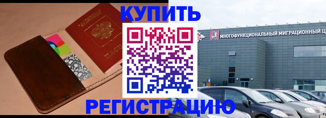 прописка поиск в Дорогобуже