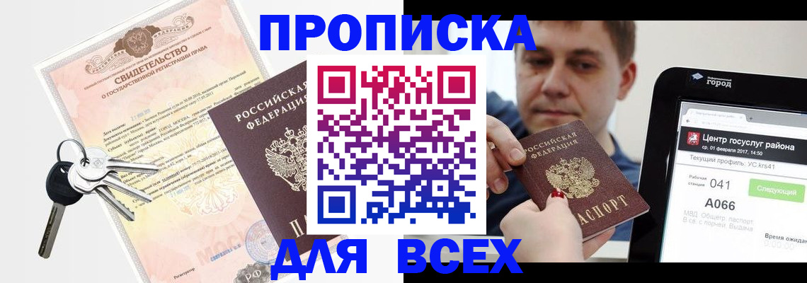 пропишу в квартире в Дорогобуже
