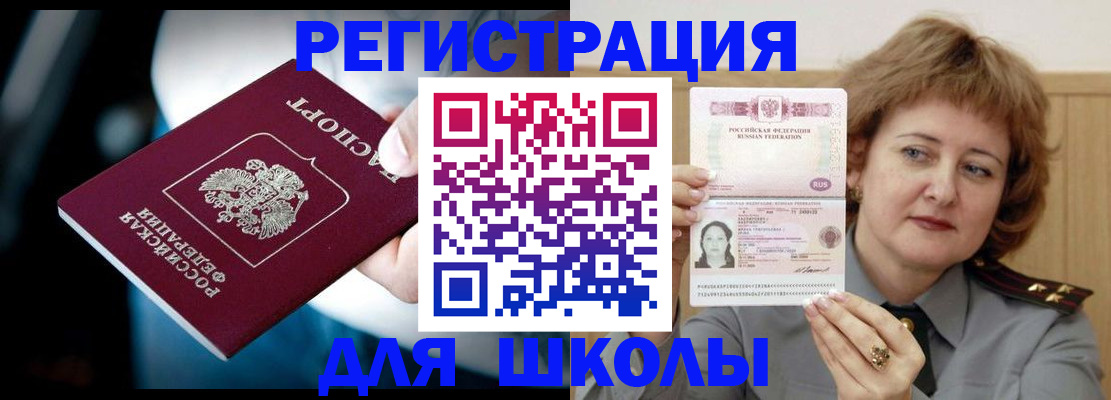 прописка иностранных граждан в Дорогобуже