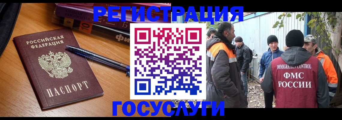 временная регистрация в квартире в Дорогобуже