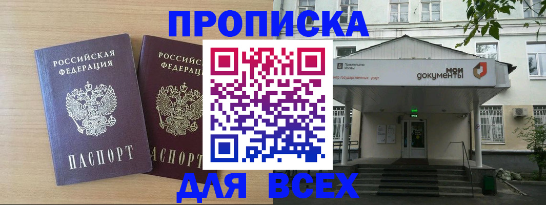 где прописаться в Дорогобуже